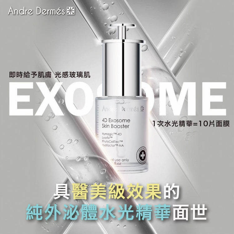 4D Exosome Skin Booster AD008