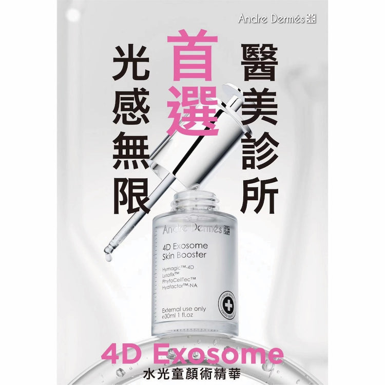 4D Exosome Skin Booster AD008