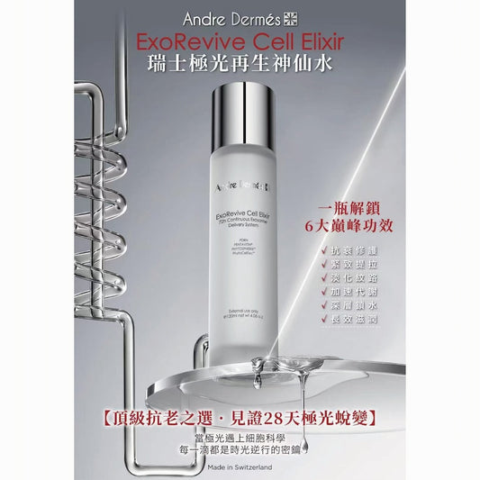 Andre Dermes - ExoRevive Cell Elixir (Moisturising, Anti-Wrinkle Aging, Firming, Lifting, Reduce Pigment Spots, Promotes Collagen, Reduce Fine Lines, Brightening, Repair) (e120ml) AD028