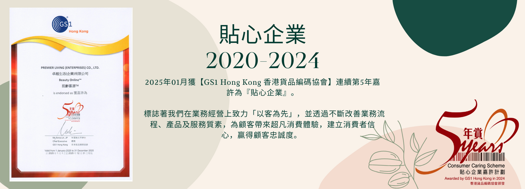 BeautyOnlineHK-Hong Kong Beauty-Beauty Online-肌齡喜源-美容產品-Skincare Hong Kong-Swiss Skincare-網購美妝-美妝保健專家-創新健康科技-瑞士產品-加拿大產品-Online Beauty Shopping-Beauty and Health Care Expert-Innovative Health Technology-Swiss Products-Canadian Products-Skincare Brand-Healthcare Brand