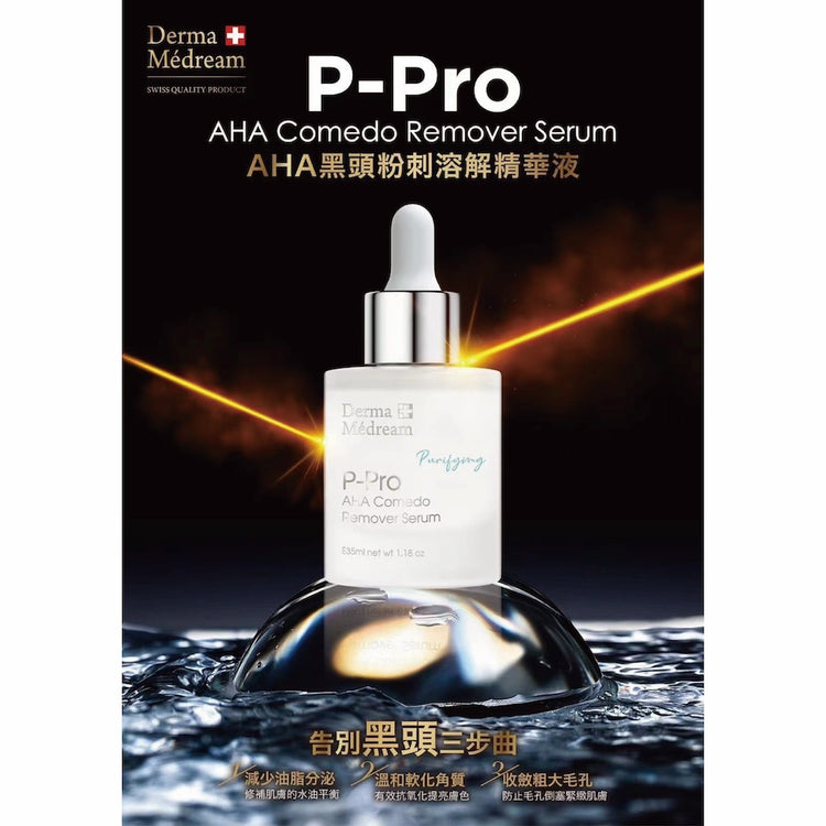 P-Pro AHA Comedo Remover Serum DM051-Derma Médream 肌夢瑞雪-35ml-Beauty Online HK-BeautyOnlineHK-Hong Kong Beauty-Beauty Online-肌齡喜源-美容產品-Skincare Hong Kong-Swiss Skincare-網購美妝-美妝保健專家-創新健康科技-瑞士產品-澳洲產品-Online Beauty Shopping-Beauty and Health Care Expert-Innovative Health Technology-Swiss Products-Australian Products-Skincare Brand-Healthcare Brand