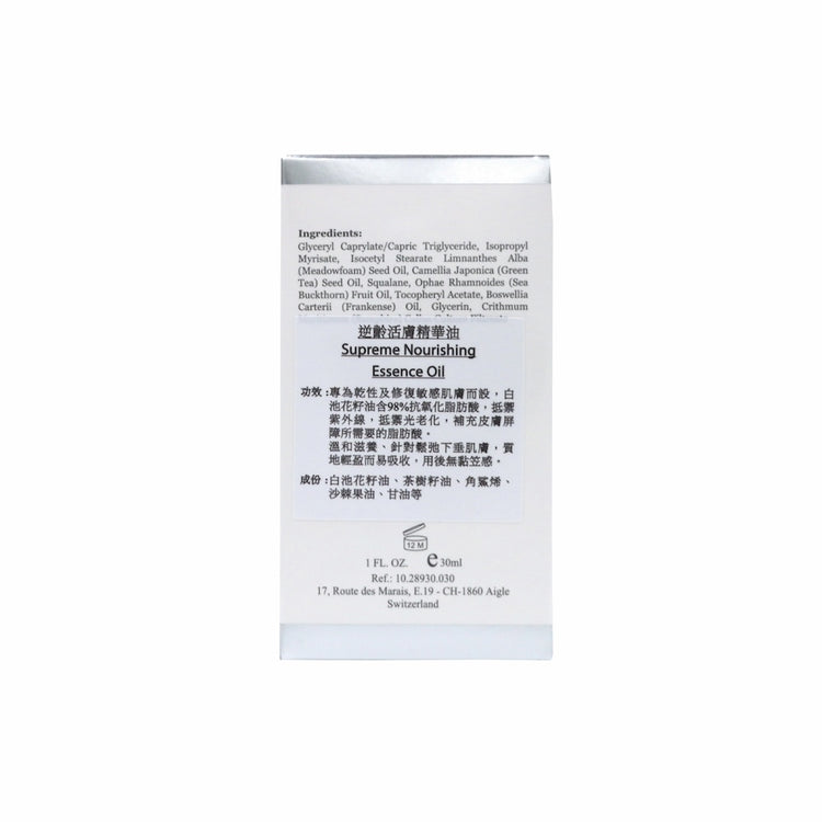 ELEMONT - Supreme Nourishing Essence Oil (Antioxidant, Anti-Wrinkle Aging, Dry Skin, Moisturizing, Radiance, Nourishing, Repair, Sensitive) (e30ml) E930