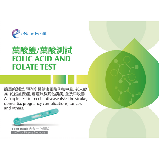 eNano Health - P4 Folic Acid & Folate Test (Stroke) (EH003)