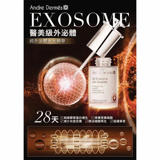 Andre Dermes - 4D Exosome Skin Booster (Long - Lasting Moisturizing, Elasticity, Anti - Aging, Soothing, Light - Sensing, Sensitive, Reducing Fine Lines, Firming, Lifting , Repairing) (e30ml) AD008 - Beauty Online™ 肌齡喜源™