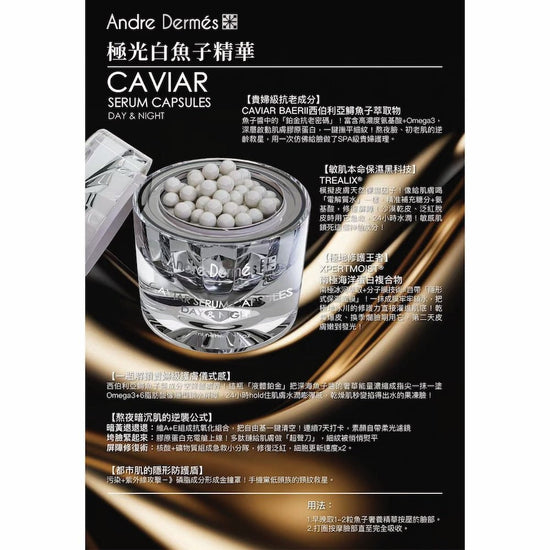 Andre Dermes - Caviar Serum Capsules Day & Night (Anti - Wrinkle Aging, Redness, Moisturizing, Brightening, Uneven Skin Tone, Reduce Fine Lines, Deep Hydration, Rejuvenating) (e50ml) AD024 - Beauty Online™ 肌齡喜源™