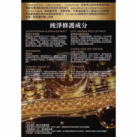 Andre Dermes - Edelweiss Prime Renewal Mask (Antioxidant, Anti-Inflammatory, Moisturizing, Firming, Soothing Dryness, Calming, Anti-Wrinkle Aging, Melanin) (e200ml) AD045 - Beauty Online™ 肌齡喜源™