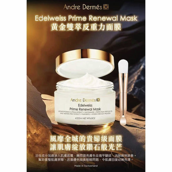 Andre Dermes - Edelweiss Prime Renewal Mask (Antioxidant, Anti-Inflammatory, Moisturizing, Firming, Soothing Dryness, Calming, Anti-Wrinkle Aging, Melanin) (e200ml) AD045 - Beauty Online™ 肌齡喜源™