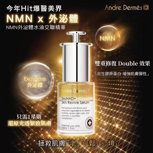 Andre Dermes - EXONAD+ Skin Revive Serum (Glossy, Smooth, Hydrating, Anti - Aging, Moisturizing, Water - Oil Balance, Firming) (e30ml) AD009 - Beauty Online™ 肌齡喜源™