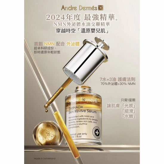 Andre Dermes - EXONAD+ Skin Revive Serum (Glossy, Smooth, Hydrating, Anti - Aging, Moisturizing, Water - Oil Balance, Firming) (e30ml) AD009 - Beauty Online™ 肌齡喜源™