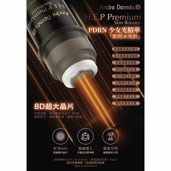 Andre Dermes - H.E.P Premium Skin Booster (Moisturising, Proprotein, Firming, Reduce Fine Lines, Lighten Melanin, Acne and Acne Scars, Sensitive) (e5ml x 6bottles & Derma Stamp × 6pcs) AD041 - Beauty Online™ 肌齡喜源™