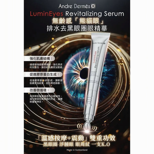 Andre Dermes - LuminEyes Revitalizing Serum (Anti - Wrinkle Aging, Firming, Lifting, Eye bags, Dark circles, Edema, Moisturizing) (e20ml) AD027 - Beauty Online™ 肌齡喜源™