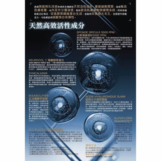 Andre Dermes - Meso Spicule Therapy Serum (Moisturising, Sensitive Redness, Pore Minimizing, Acne, Pigmentation, Reduce Fine Lines, Lifting, Deep Hydration, Brightening, Anit - Aging, Rejuvenating) (e5ml x 6 pcs) AD029 - Beauty Online™ 肌齡喜源™