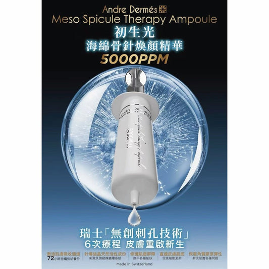 Andre Dermes - Meso Spicule Therapy Serum (Moisturising, Sensitive Redness, Pore Minimizing, Acne, Pigmentation, Reduce Fine Lines, Lifting, Deep Hydration, Brightening, Anit - Aging, Rejuvenating) (e5ml x 6 pcs) AD029 - Beauty Online™ 肌齡喜源™