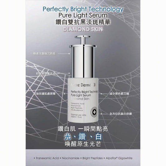 Andre Dermes - Perfectly Bright Technology Pure Light Serum (Spots, Melanin, Antioxidant, Light Spots, Light Sensation, Pore Minimizing, Sensitive Skin, Anti - Aging, Moisturizing) (e30ml) AD025 - Beauty Online™ 肌齡喜源™