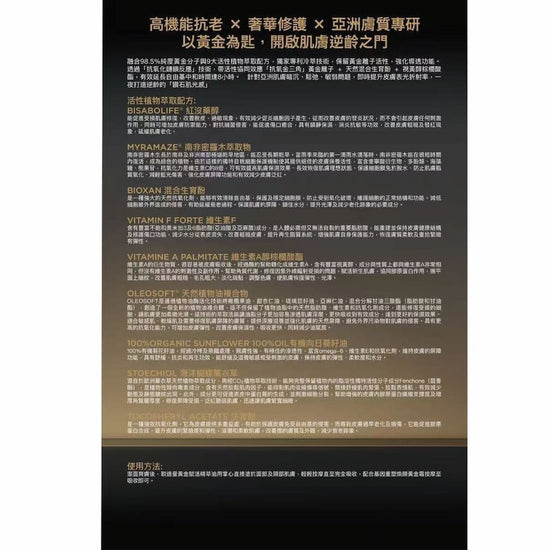 Andre Dermes - Pure Gold Luxurious Oil (Long - Lasting Moisturizing, Antioxidant, Rejuvenating, Anti - Inflammatory, Rough Skin, Firming, Lighten Spots, Anit - Wrinkle Aging) (e30ml) AD035 - Beauty Online™ 肌齡喜源™