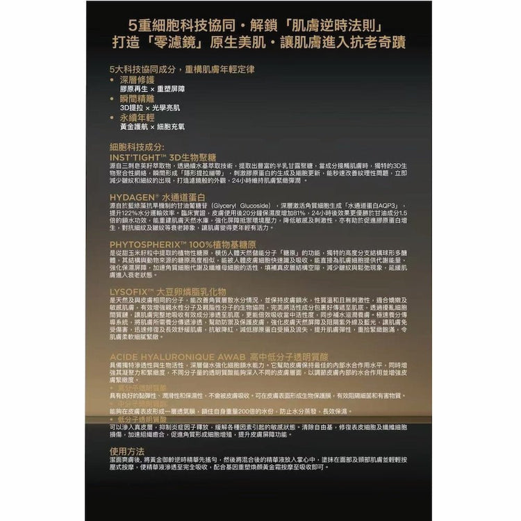 Andre Dermes - Pure Gold Luxurious Serum (Long - Lasting Moisturizing, 3D Lifting, Brightening, Firming, Lifting, Anti - Wrinkle Aging, Collagen, Skin Barrier) (e30ml) AD036 - Beauty Online™ 肌齡喜源™