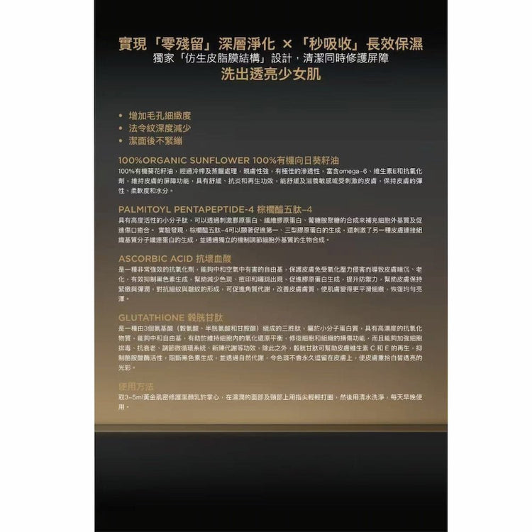 Andre Dermes - Pure Gold Suxurious Cleansing Lotion (Long - lasting Moisturizing, Repair Barrier, Soothing, Antioxidant, Anti - Wrinkle, Even Skin Tone) (e120ml) AD033 - Beauty Online™ 肌齡喜源™