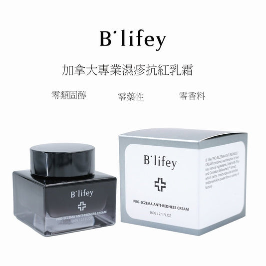 B’lifey – Pro - Eczema Anti - Redness Cream (Sensitive Skin, Moisturizing, Skin Allergies, Burns, Redness, Dryness, Relief Itching) (e60g) BL121 - Beauty Online™ 肌齡喜源™