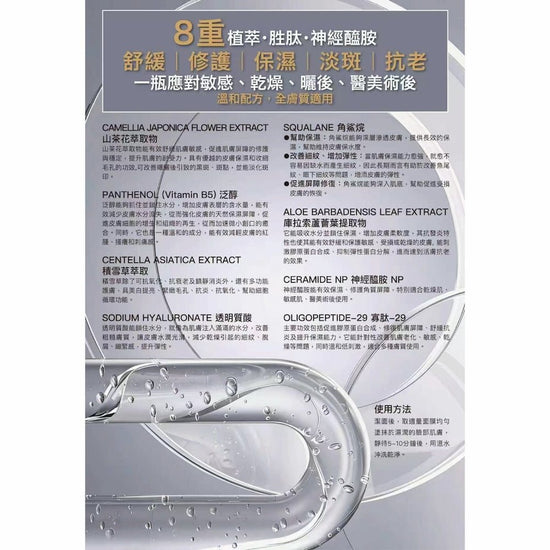 Cellmesotec - Black Tea Smoothing Lifting Mask (Fading Dark Spots, Anti-Aging, Moisturizing, Antioxidant, Elasticity, Dryness, Sensitive, Repair, Brightening, Tightening Pores, Anti-Inflammatory) (e200ml) CM707 - Beauty Online™ 肌齡喜源™