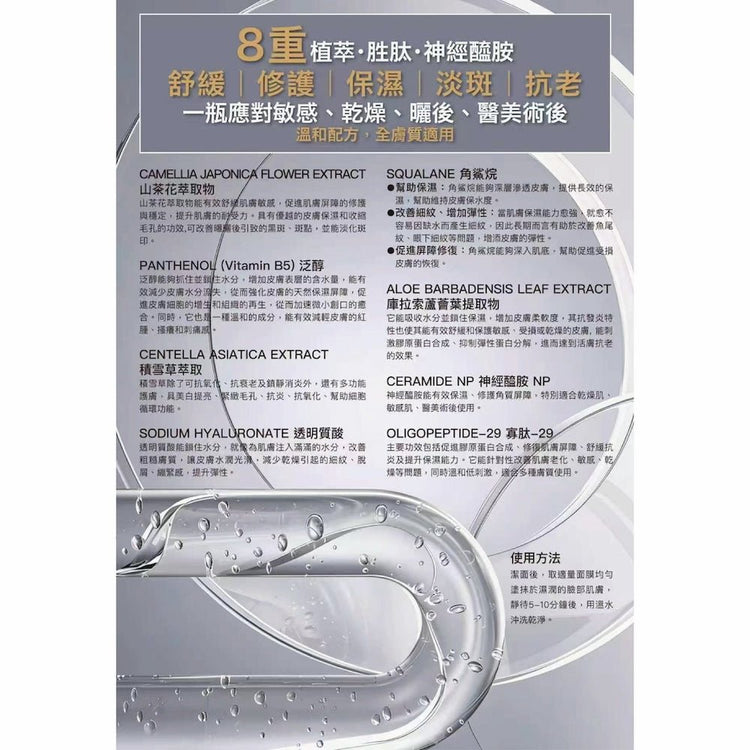 Cellmesotec - Black Tea Smoothing Lifting Mask (Fading Dark Spots, Anti-Aging, Moisturizing, Antioxidant, Elasticity, Dryness, Sensitive, Repair, Brightening, Tightening Pores, Anti-Inflammatory) (e200ml) CM707 - Beauty Online™ 肌齡喜源™