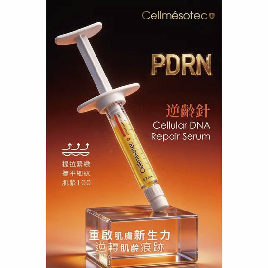 Cellmesotec - Cellular DNA Repair Serum (Anti - Wrinkle Aging, Refining Pores, Lifting, Firming, Antioxidant, Brightening) (e2.5ml) CM701 - Beauty Online™ 肌齡喜源™