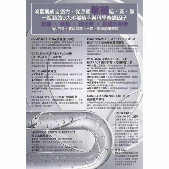 Cellmesotec - Lotus Radiant Rescue Mask (Anti-Aging, Anti-Glycation, Antioxidant, Firming, Elasticity, Melanin, Brightening, Moisturizing, Improving Dullness, Yellowing, Sensitive) (e200ml) CM708 - Beauty Online™ 肌齡喜源™