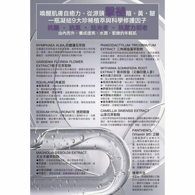 Cellmesotec - Lotus Radiant Rescue Mask (Anti-Aging, Anti-Glycation, Antioxidant, Firming, Elasticity, Melanin, Brightening, Moisturizing, Improving Dullness, Yellowing, Sensitive) (e200ml) CM708 - Beauty Online™ 肌齡喜源™