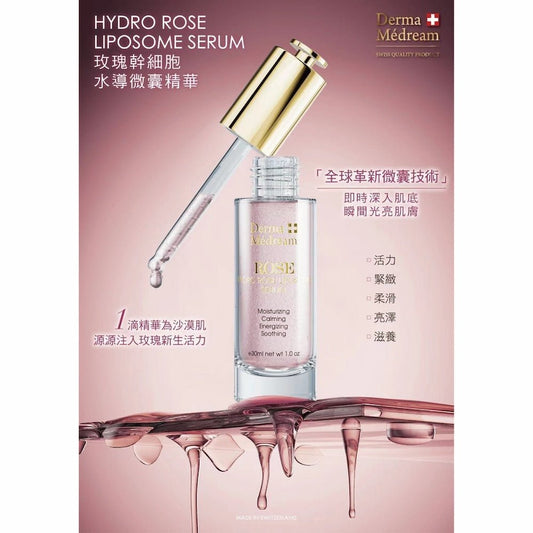 Derma Medream - ROSE HYDRO ROSE LIPOSOME SERUM (Sensitive, Soothing, Moisturizing, Firming, Dry Skin, Anti - Aging, Smooth, Redness, Melanin) (e30ml) DM052 - Beauty Online™ 肌齡喜源™