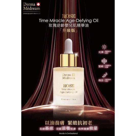 Derma Medream - ROSE Time Miracle Age - Defying Oil (Firming, Lifting, Anti - Wrinkle Aging, Antioxidant, Brightening, Hydrating) (e35ml) DM048 - Beauty Online™ 肌齡喜源™