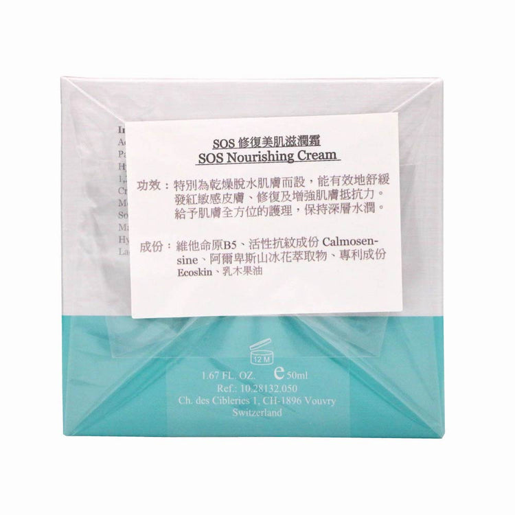 ELEMONT - SOS Nourishing Cream (Hydrating, Sensitive Skin, Anti - Wrinkling) (e50ml) E132 - Beauty Online™ 肌齡喜源™