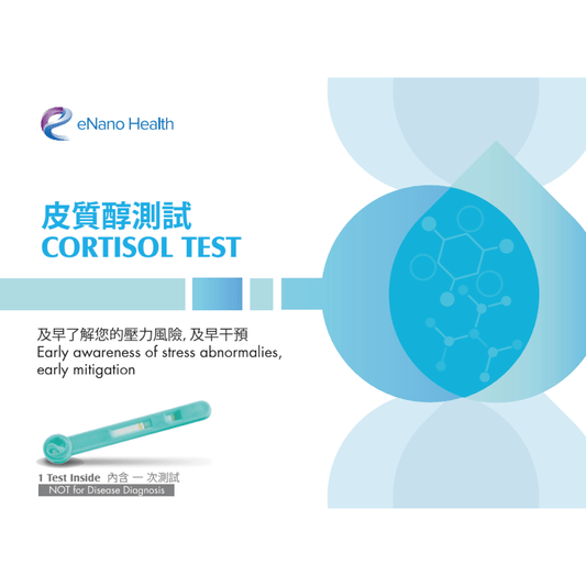 eNano Health - P4 Cortisol Test (Stress) (EH005) - Beauty Online™ 肌齡喜源™