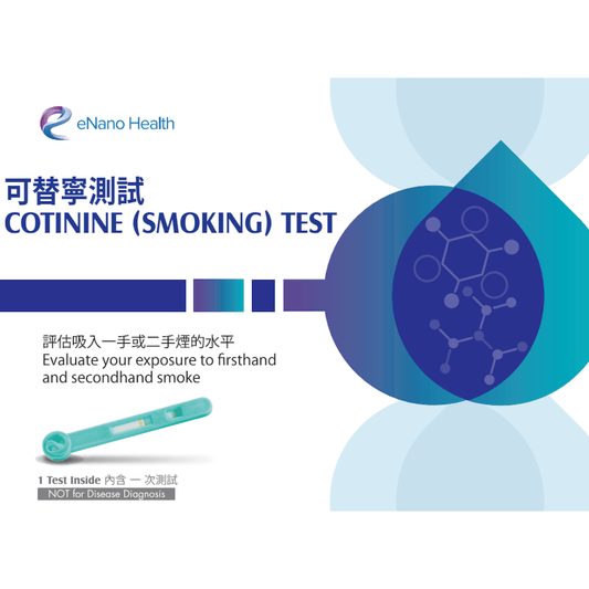 eNano Health - P4 Cotinine (Smoking) Test (EH007) - Beauty Online™ 肌齡喜源™