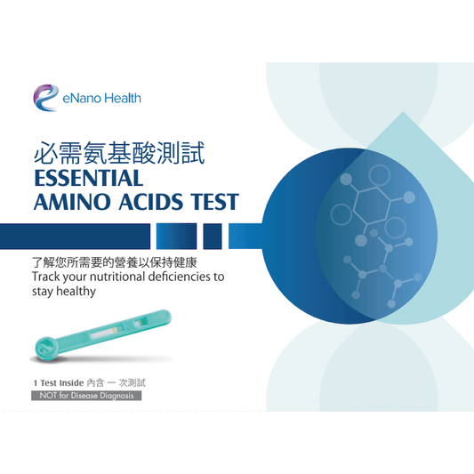 eNano Health - P4 Essential Amino Acids Test (Energy & Nutrition) (EH006) - Beauty Online™ 肌齡喜源™