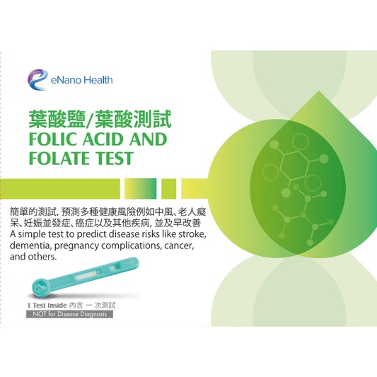eNano Health - P4 Folic Acid & Folate Test (Stroke) (EH003) - Beauty Online™ 肌齡喜源™