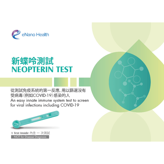 eNano Health - P4 Neopterin Test (Viral Infection) (EH009) - Beauty Online™ 肌齡喜源™