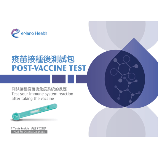 eNano Health - P4 Post - Vaccine Test (EH011) - Beauty Online™ 肌齡喜源™