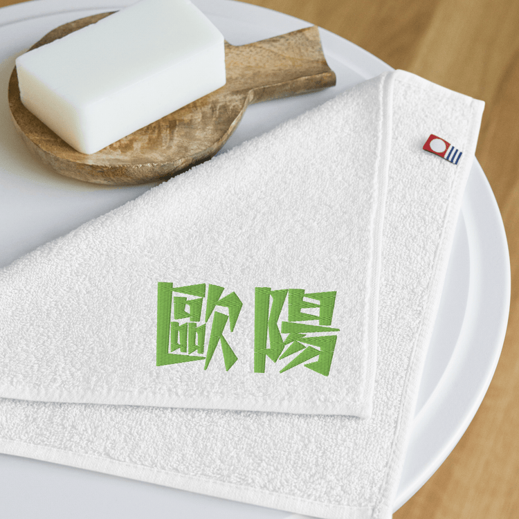 Imabari Cotton Hand Towel – Custom Double Chinese Surname Embroidery (White) - Beauty Online™ 肌齡喜源™