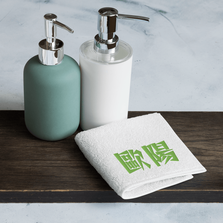 Imabari Cotton Hand Towel – Custom Double Chinese Surname Embroidery (White) - Beauty Online™ 肌齡喜源™