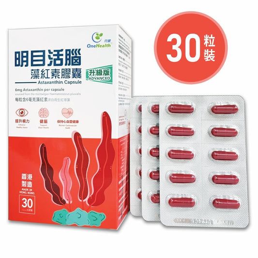 One Health - Astaxanthin Capsule (each box contains 30 capsules, 350mg per capsule, net 10.5g/box) OH005 - Beauty Online™ 肌齡喜源™