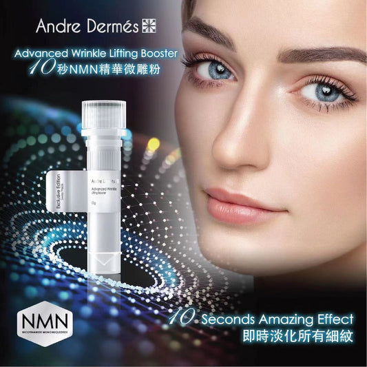 Advanced Wrinkle Lifting Booster Powder AD001-Andre Dermés-e3g*10 bottles per Box-Beauty Online HK-BeautyOnlineHK-Hong Kong Beauty-Beauty Online-肌齡喜源-美容產品-Skincare Hong Kong-Swiss Skincare-網購美妝-美妝保健專家-創新健康科技-瑞士產品-澳洲產品-Online Beauty Shopping-Beauty and Health Care Expert-Innovative Health Technology-Swiss Products-Australian Products-Skincare Brand-Healthcare Brand