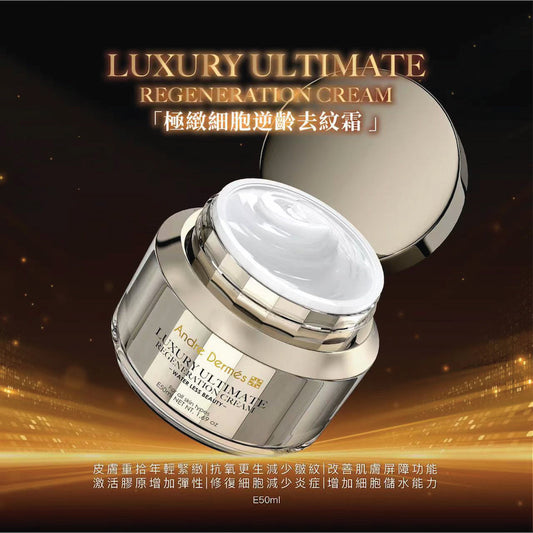 Luxury Ultimate Regeneration Cream AD003-Andre Dermés-e50ml-Beauty Online HK-BeautyOnlineHK-Hong Kong Beauty-Beauty Online-肌齡喜源-美容產品-Skincare Hong Kong-Swiss Skincare-網購美妝-美妝保健專家-創新健康科技-瑞士產品-澳洲產品-Online Beauty Shopping-Beauty and Health Care Expert-Innovative Health Technology-Swiss Products-Australian Products-Skincare Brand-Healthcare Brand