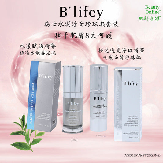 Swiss Hydrating Spot Brightening Rejuvenation Set CB001-B'lifey-Beauty Online HK-BeautyOnlineHK-Hong Kong Beauty-Beauty Online-肌齡喜源-美容產品-Skincare Hong Kong-Swiss Skincare-網購美妝-美妝保健專家-創新健康科技-瑞士產品-澳洲產品-Online Beauty Shopping-Beauty and Health Care Expert-Innovative Health Technology-Swiss Products-Australian Products-Skincare Brand-Healthcare Brand