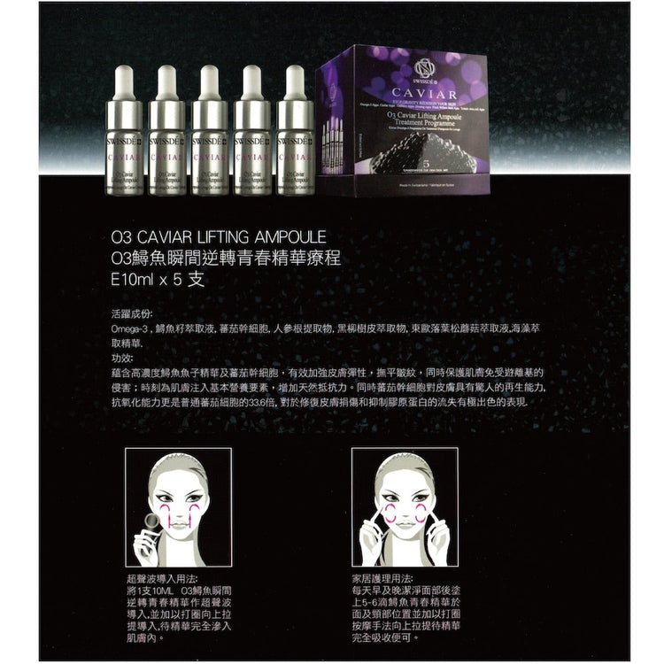 O3 Caviar Mosturizing Regeneration Set CB002-Swissdé 瑞之雪皇族-Beauty Online HK-BeautyOnlineHK-Hong Kong Beauty-Beauty Online-肌齡喜源-美容產品-Skincare Hong Kong-Swiss Skincare-網購美妝-美妝保健專家-創新健康科技-瑞士產品-澳洲產品-Online Beauty Shopping-Beauty and Health Care Expert-Innovative Health Technology-Swiss Products-Australian Products-Skincare Brand-Healthcare Brand