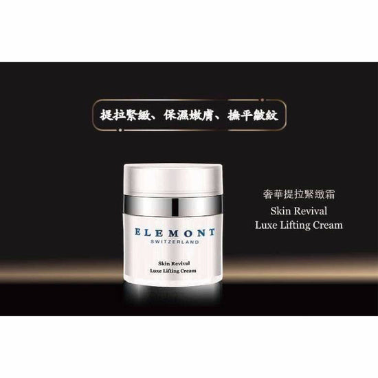 Hydrating Treatment Set CB005-ELEMONT 艾莉美-Beauty Online HK-BeautyOnlineHK-Hong Kong Beauty-Beauty Online-肌齡喜源-美容產品-Skincare Hong Kong-Swiss Skincare-網購美妝-美妝保健專家-創新健康科技-瑞士產品-澳洲產品-Online Beauty Shopping-Beauty and Health Care Expert-Innovative Health Technology-Swiss Products-Australian Products-Skincare Brand-Healthcare Brand