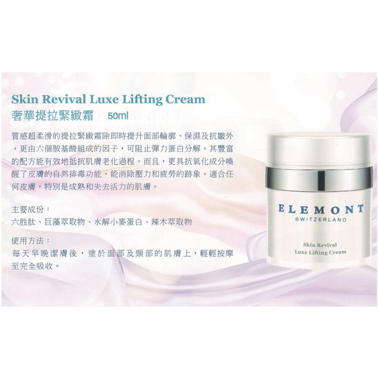 Hydrating Treatment Set CB005-ELEMONT 艾莉美-Beauty Online HK-BeautyOnlineHK-Hong Kong Beauty-Beauty Online-肌齡喜源-美容產品-Skincare Hong Kong-Swiss Skincare-網購美妝-美妝保健專家-創新健康科技-瑞士產品-澳洲產品-Online Beauty Shopping-Beauty and Health Care Expert-Innovative Health Technology-Swiss Products-Australian Products-Skincare Brand-Healthcare Brand