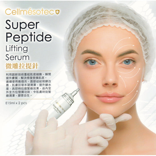 Super Peptide Lifting Serum CM012-Cellmésotec-e15ml x 2pcs-Beauty Online HK-BeautyOnlineHK-Hong Kong Beauty-Beauty Online-肌齡喜源-美容產品-Skincare Hong Kong-Swiss Skincare-網購美妝-美妝保健專家-創新健康科技-瑞士產品-澳洲產品-Online Beauty Shopping-Beauty and Health Care Expert-Innovative Health Technology-Swiss Products-Australian Products-Skincare Brand-Healthcare Brand