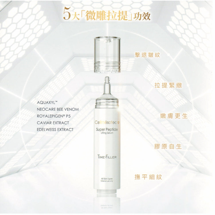 Super Peptide Lifting Serum CM012-Cellmésotec-e15ml x 2pcs-Beauty Online HK-BeautyOnlineHK-Hong Kong Beauty-Beauty Online-肌齡喜源-美容產品-Skincare Hong Kong-Swiss Skincare-網購美妝-美妝保健專家-創新健康科技-瑞士產品-澳洲產品-Online Beauty Shopping-Beauty and Health Care Expert-Innovative Health Technology-Swiss Products-Australian Products-Skincare Brand-Healthcare Brand