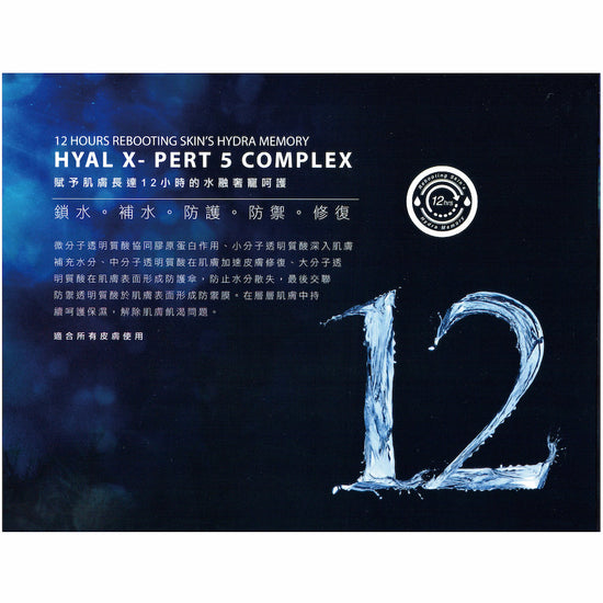 Hyal X-Pert 5 Complex Water Soothing Serum Ampoule CT002-Costec Suisse-e5ml Ampoule*6 Ampoules per Box-Beauty Online HK-BeautyOnlineHK-Hong Kong Beauty-Beauty Online-肌齡喜源-美容產品-Skincare Hong Kong-Swiss Skincare-網購美妝-美妝保健專家-創新健康科技-瑞士產品-澳洲產品-Online Beauty Shopping-Beauty and Health Care Expert-Innovative Health Technology-Swiss Products-Australian Products-Skincare Brand-Healthcare Brand