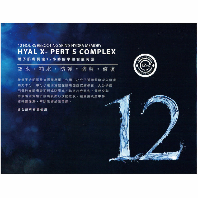 Hyal X-Pert 5 Complex Water Soothing Gel Cream CT003-Costec Suisse-e50ml-Beauty Online HK-BeautyOnlineHK-Hong Kong Beauty-Beauty Online-肌齡喜源-美容產品-Skincare Hong Kong-Swiss Skincare-網購美妝-美妝保健專家-創新健康科技-瑞士產品-澳洲產品-Online Beauty Shopping-Beauty and Health Care Expert-Innovative Health Technology-Swiss Products-Australian Products-Skincare Brand-Healthcare Brand