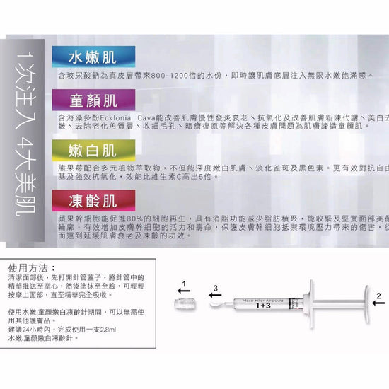 Meso Filler Ampoule 1+3 (Non-Injection, External Use Only) DM020-Derma Médream 肌夢瑞雪-e2.8ml x 10 ampoules per box-Beauty Online HK-BeautyOnlineHK-Hong Kong Beauty-Beauty Online-肌齡喜源-美容產品-Skincare Hong Kong-Swiss Skincare-網購美妝-美妝保健專家-創新健康科技-瑞士產品-澳洲產品-Online Beauty Shopping-Beauty and Health Care Expert-Innovative Health Technology-Swiss Products-Australian Products-Skincare Brand-Healthcare Brand